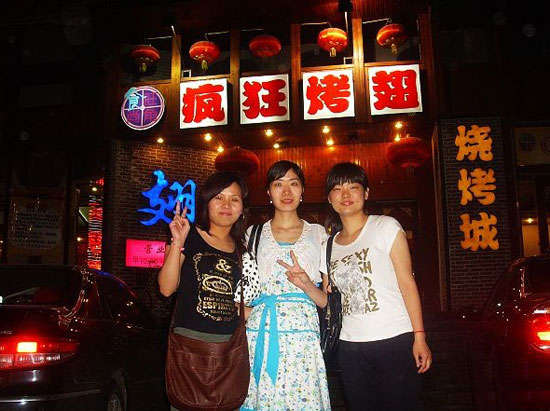 兰考烤翅吧