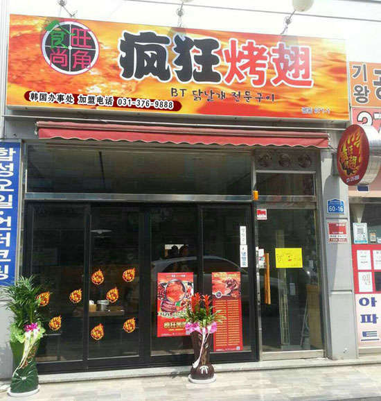 兰考培训烧烤